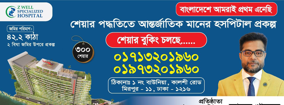 Promotional banner