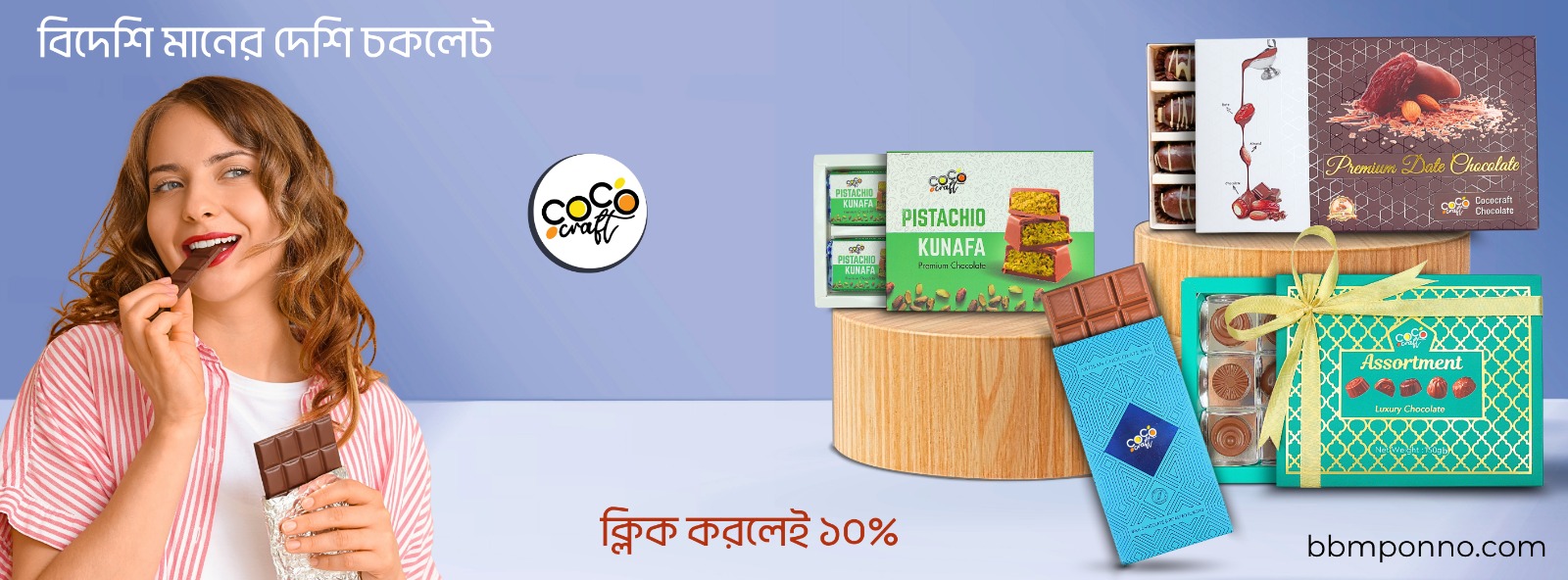 Promotional banner